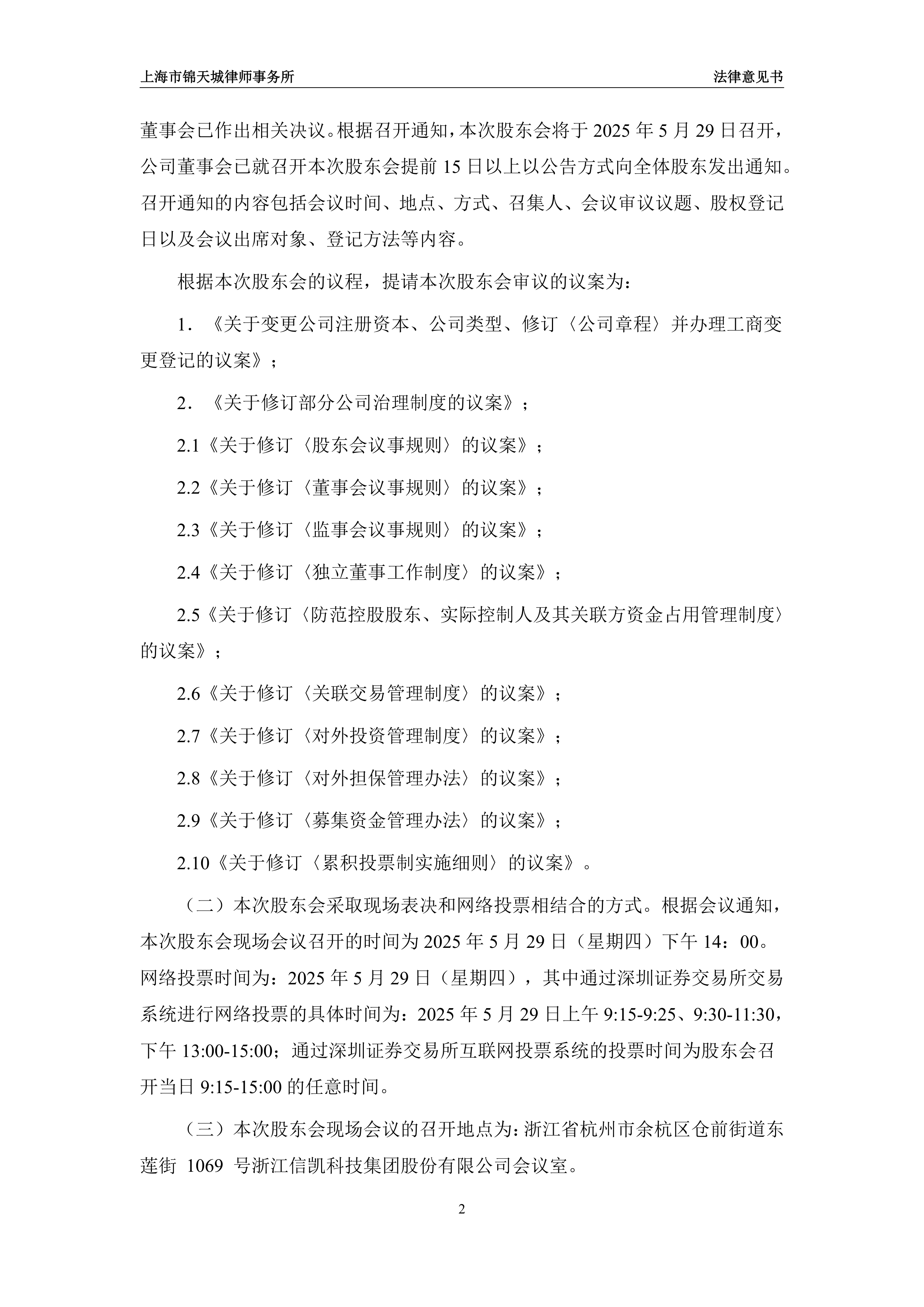 证监会就《上市公司治理准则（修订征求意见稿）》公开征求意见