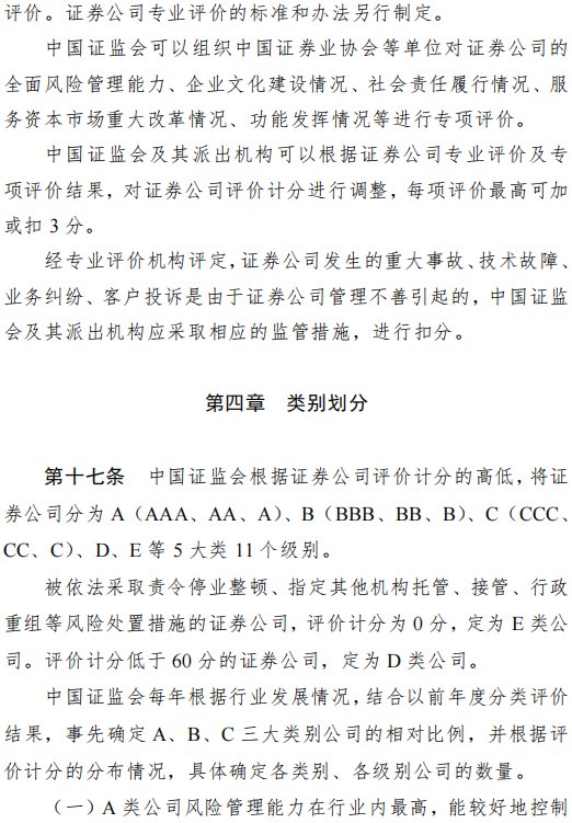 证监会就《上市公司治理准则（修订征求意见稿）》公开征求意见