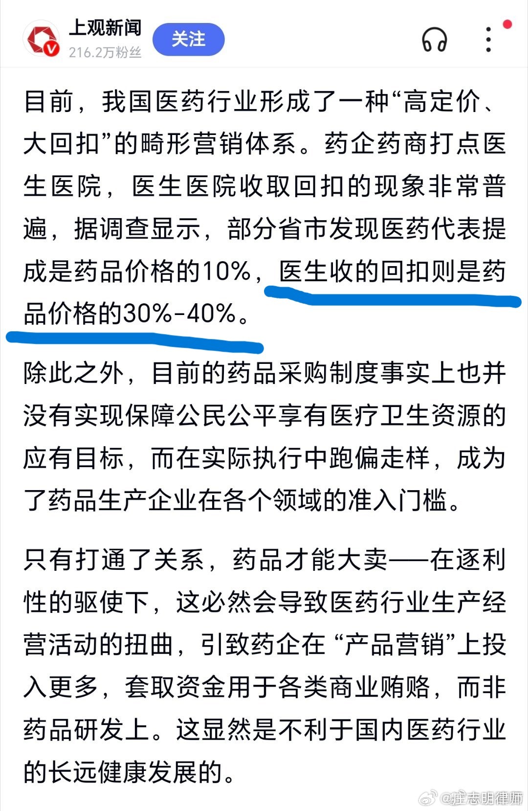 严查回流药!国家医保局公布十起典型案例