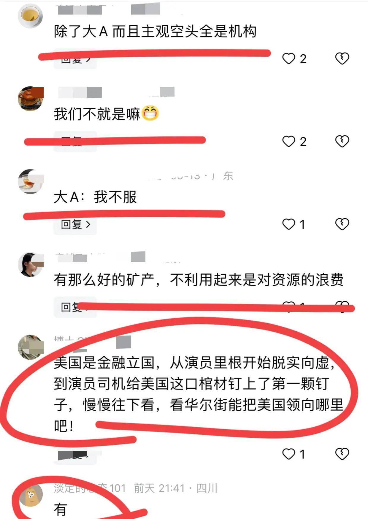 东方港湾董事长但斌：投资大产业趋势里的龙头品种