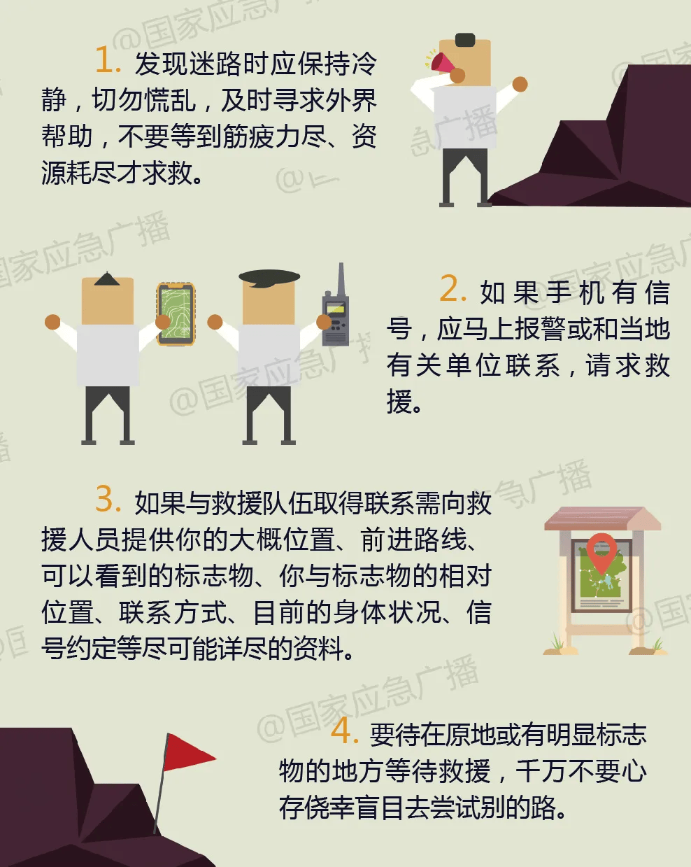 两部门调派应急通信无人机装备支援冀陕京