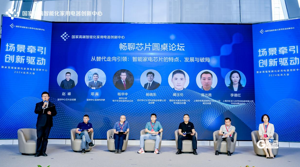 建起“超链接” 助力中国经济向新而行——中国经济圆桌会共话科技创新与产业创新深度融合