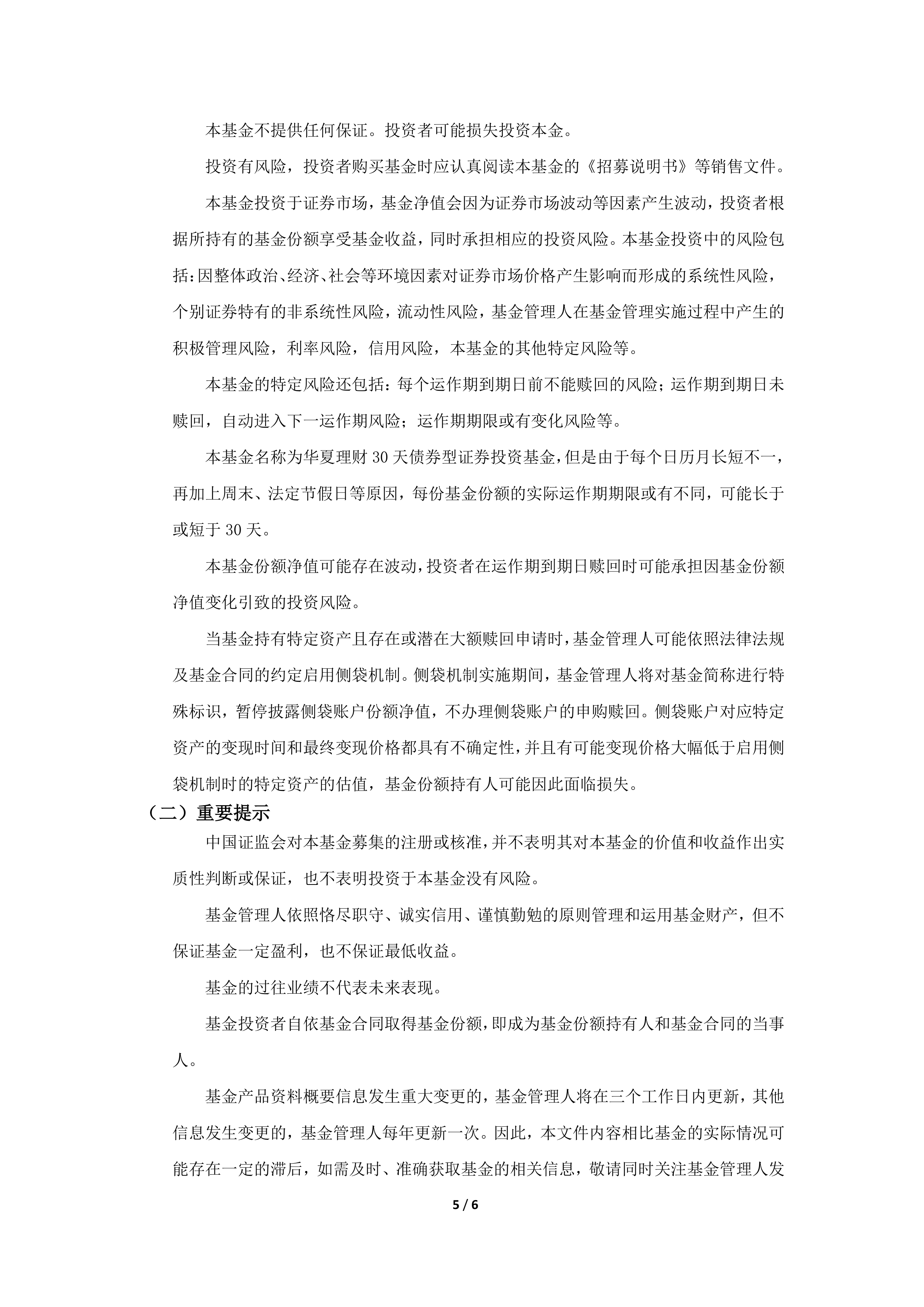上海三大先导产业母基金第三批基金管理机构遴选公告发布