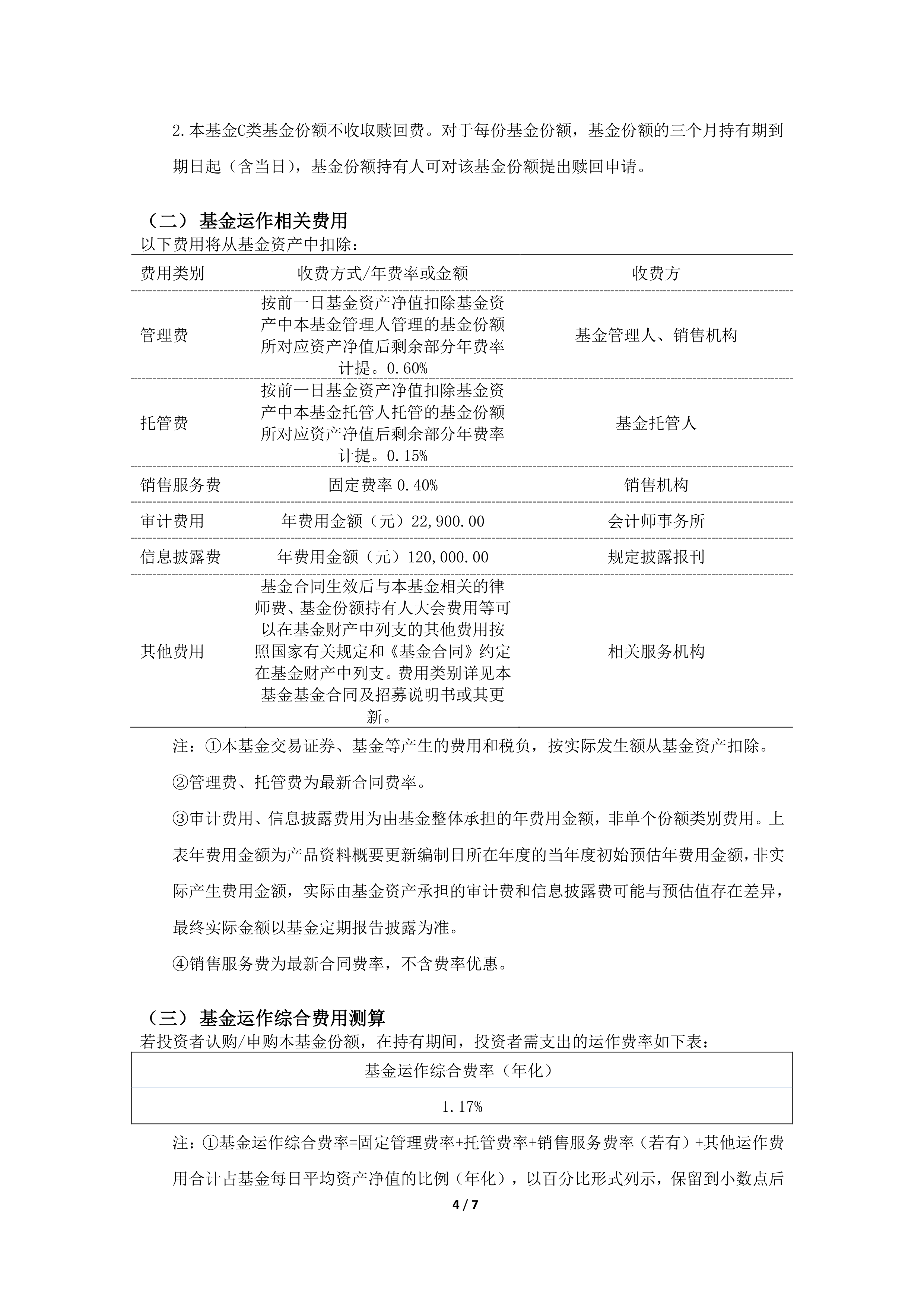 上海三大先导产业母基金第三批基金管理机构遴选公告发布