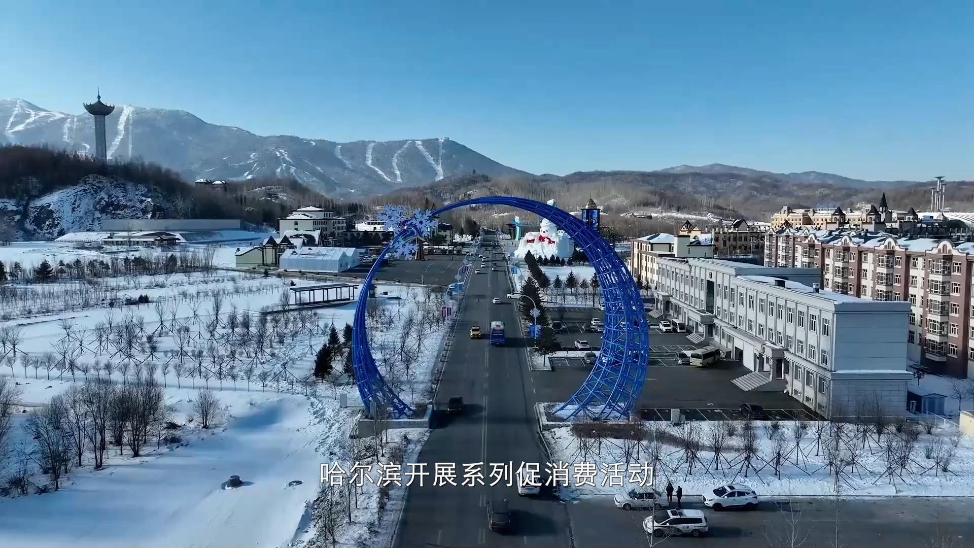 新华视点丨从冰雪到椰林：来看中国旅游经济的新增长极