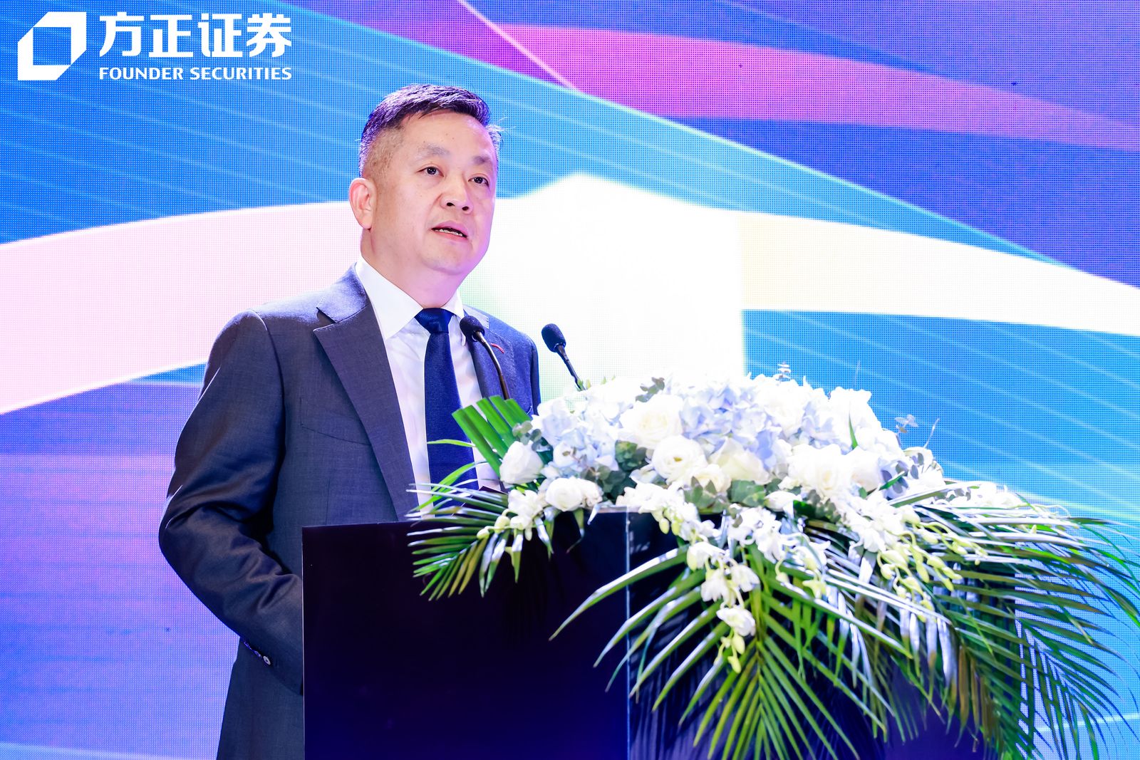 方正证券举办首届公募生态圈论坛 服务公募基金高质量发展