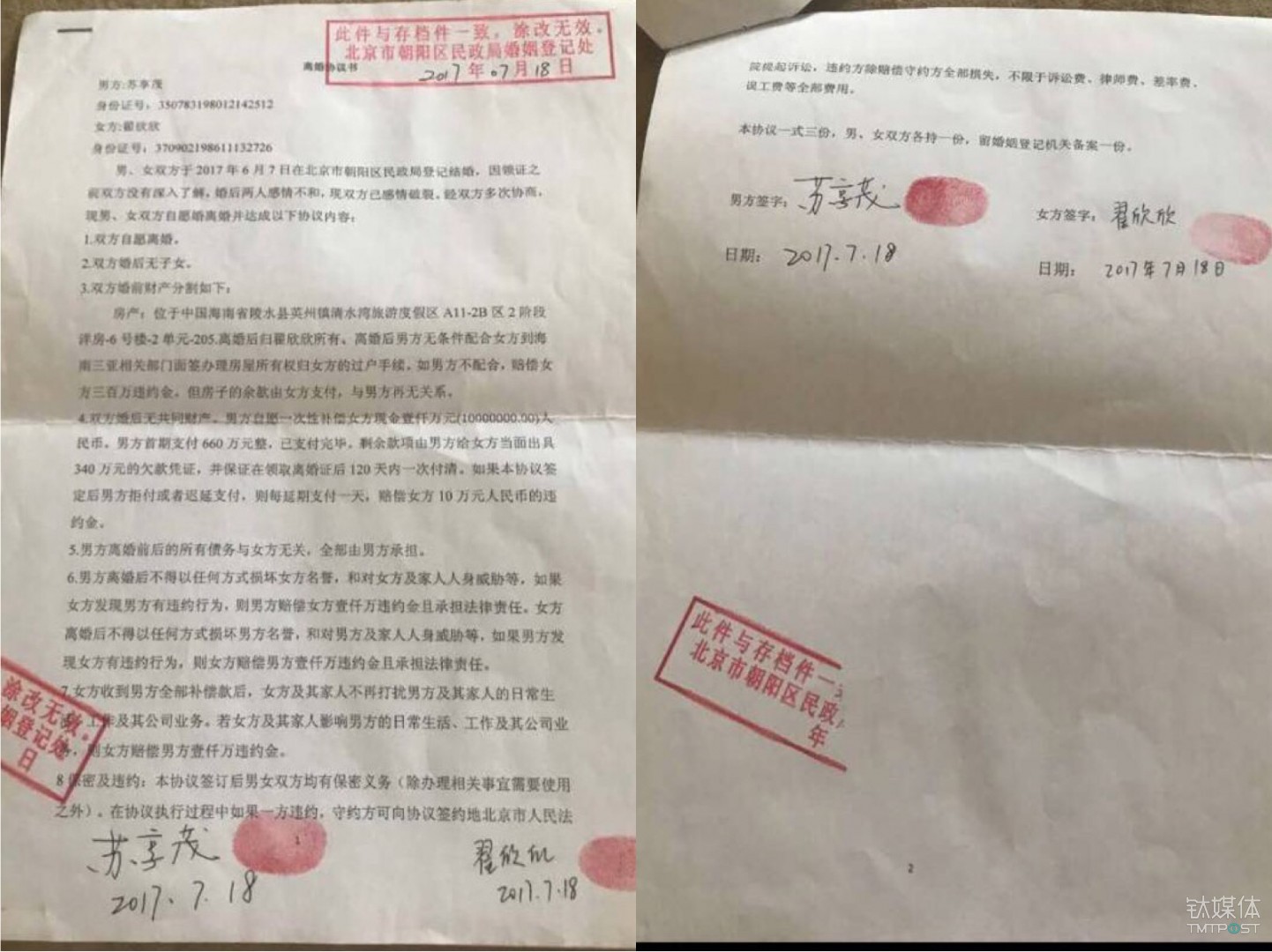 佳缘科技联合华为发布“电子病历质控智能一体机联合解决方案”