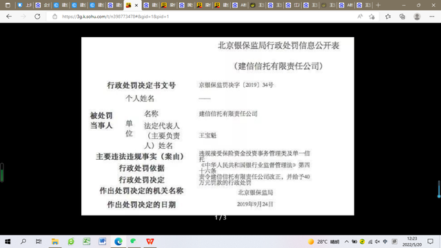 胡昊拟任华润信托董事长