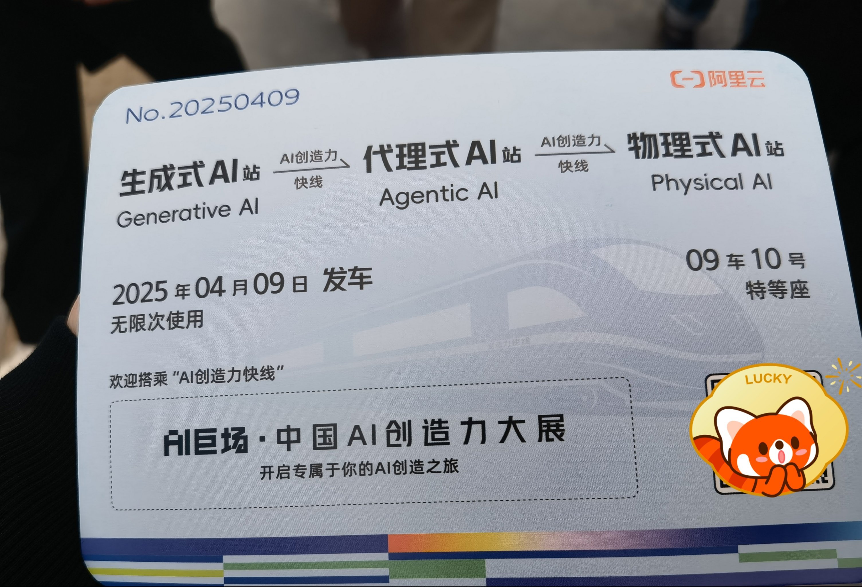 无问芯穹:发布全规模AI效能跃升方案 推出三大核心产品