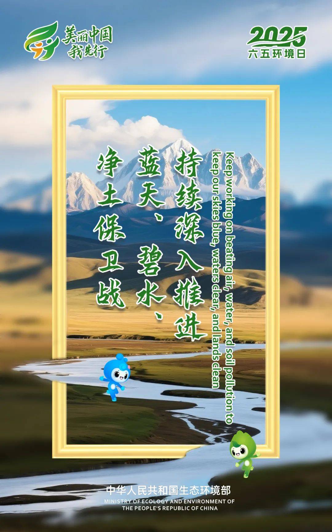 践行“绿水青山就是金山银山”——生态环境部介绍加强生态保护与修复监管情况