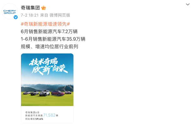 奇瑞集团跃居2025年《财富》世界500强第233位