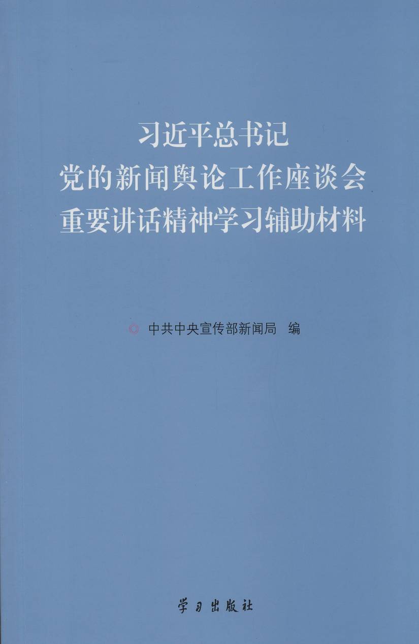 “深学笃行阐释习近平经济思想2025年会”在京举办