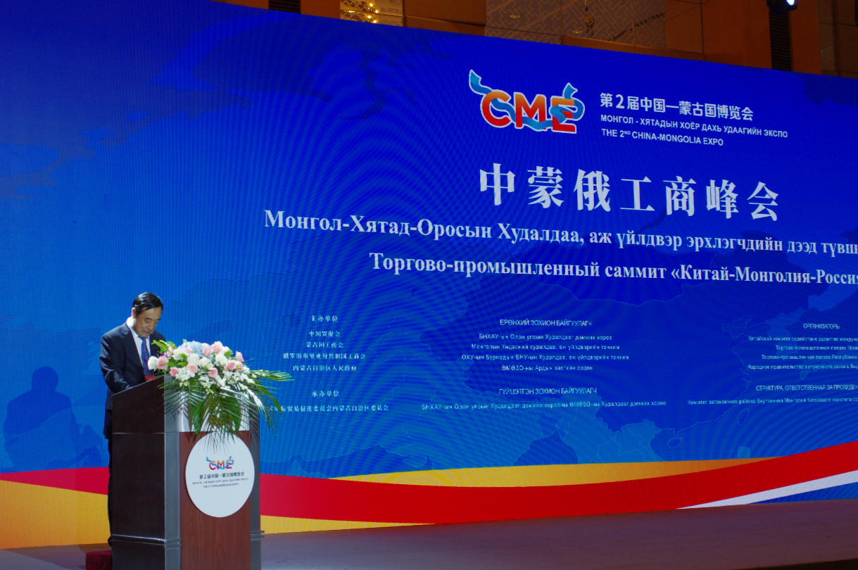 第五届中国—蒙古国博览会将举办，有哪些新亮点？