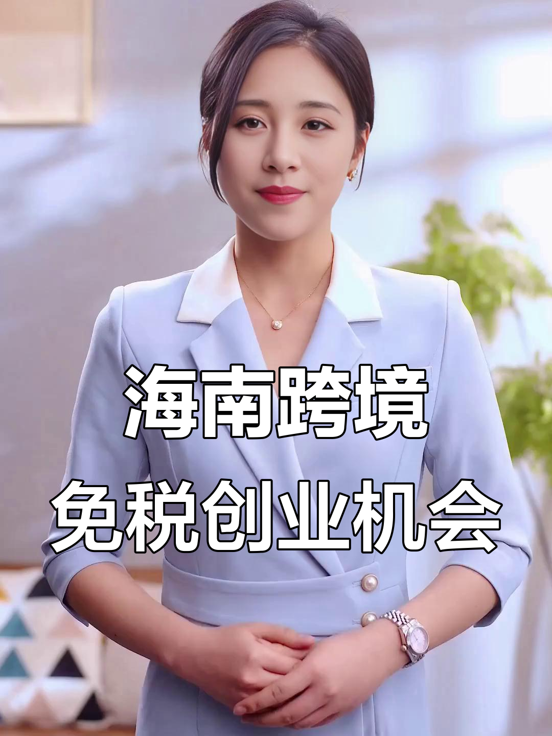 海南自贸港跨境金融扩容增量