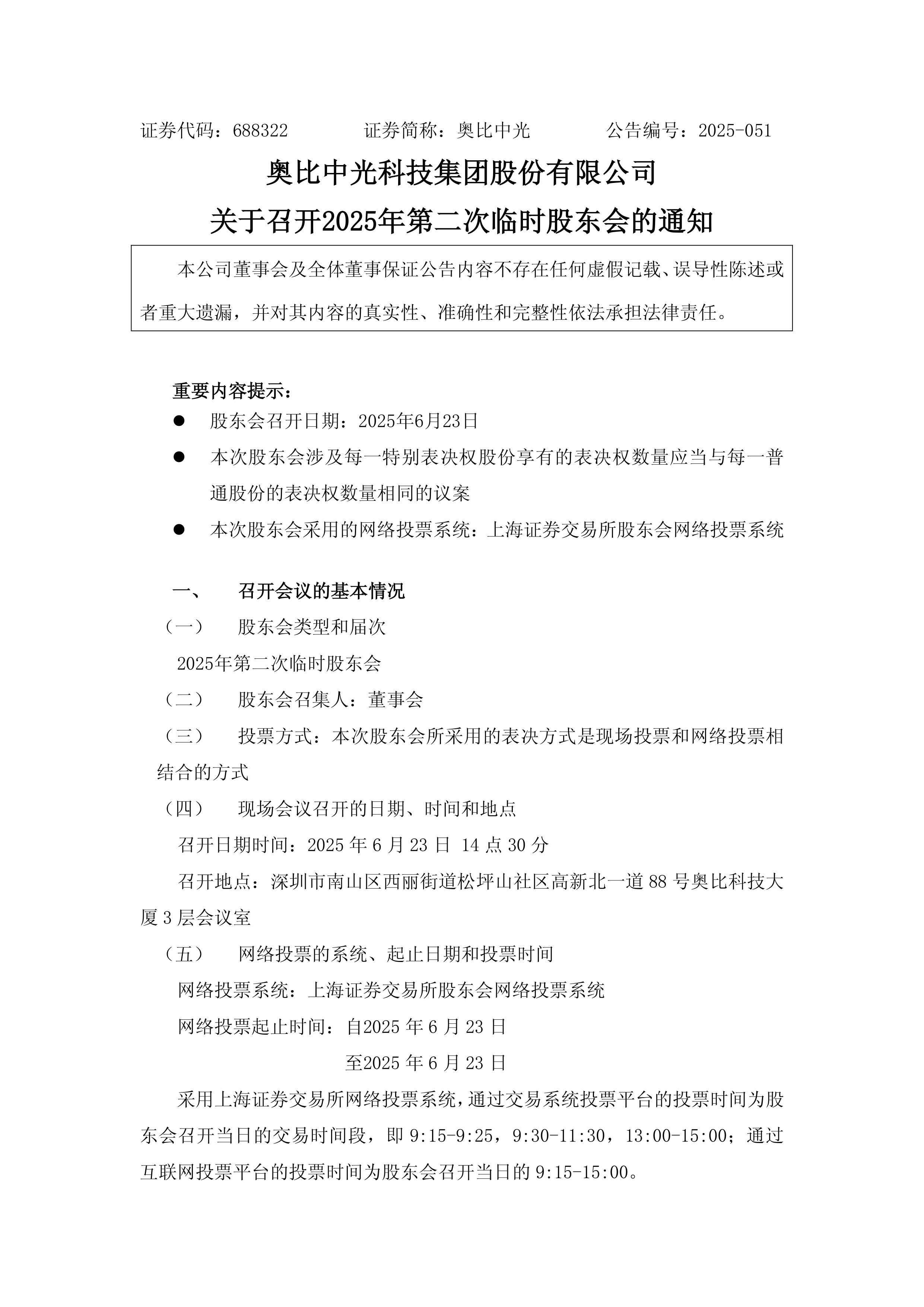 香港2025年第二季度本地生产总值预估同比上升3.1%