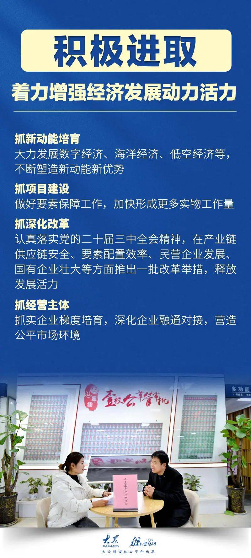国家发展改革委部署下半年九方面工作