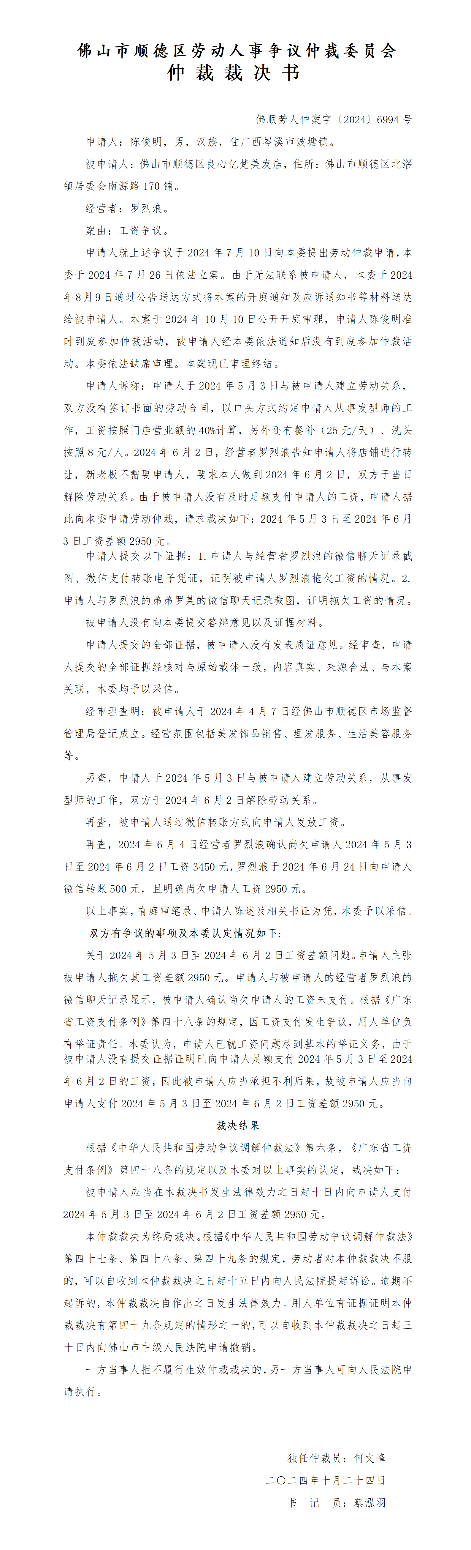 我国共有仲裁机构285家仲裁员6万多名