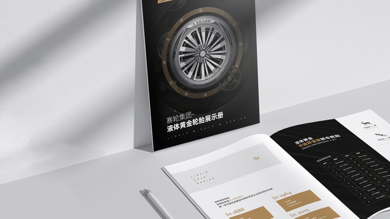 赛轮轮胎董事长刘燕华：加快“双新融合” 锻造中国轮胎全球新名片