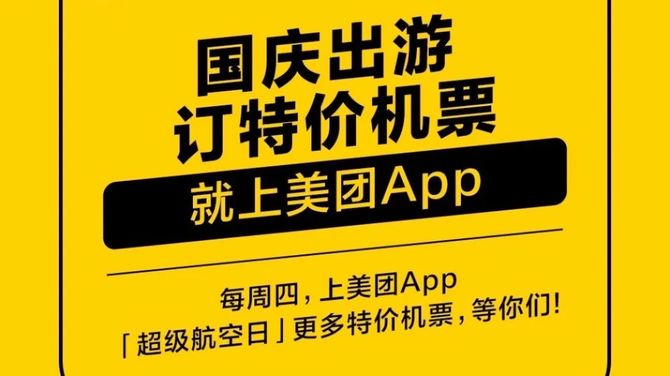 起步团购配送，错位美团竞争 抖音外卖欲以“侧翼战”突围？