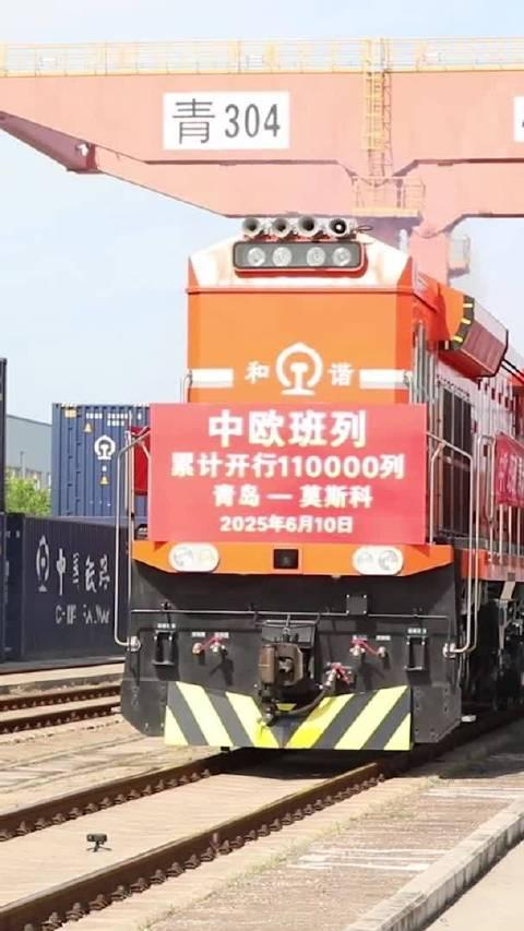 新华社权威快报丨中欧班列中通道累计通行量突破20000列