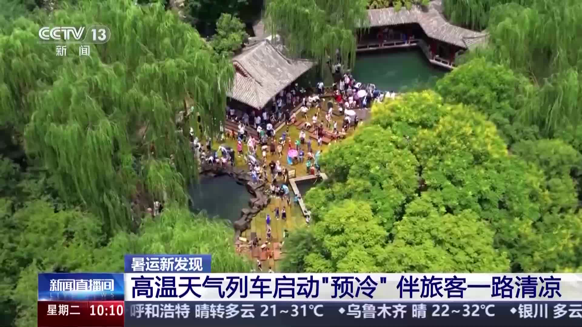 暑运过半 全国铁路累计发送旅客4.56亿人次