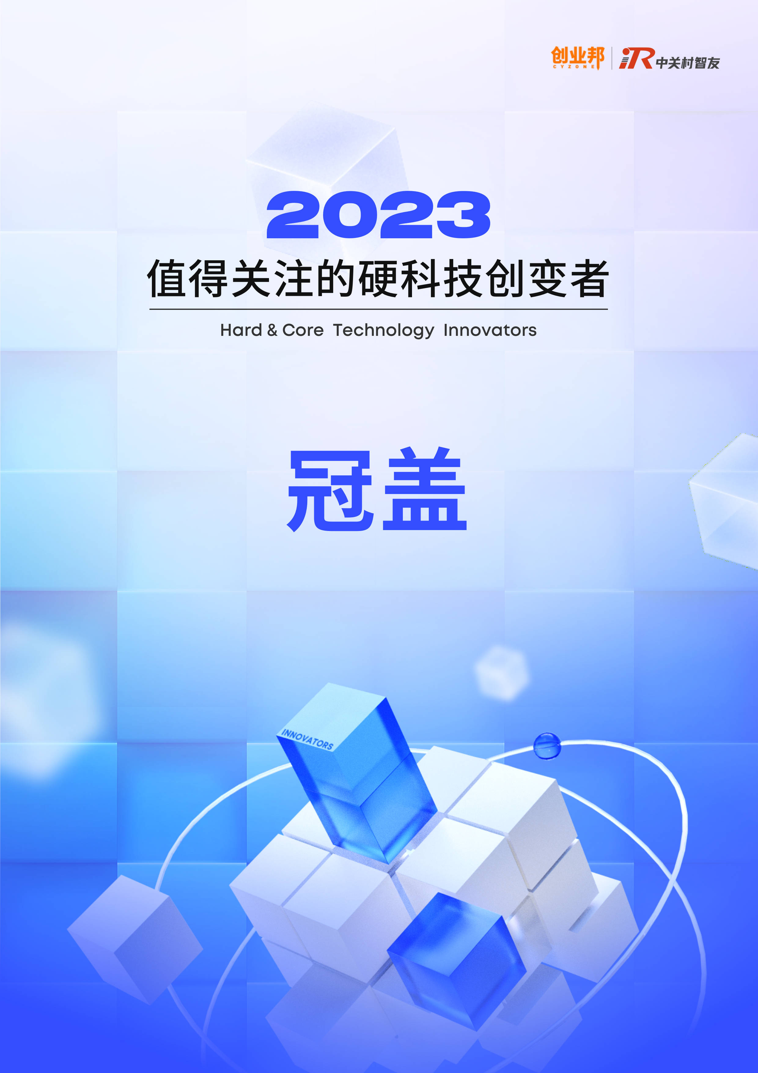 后备企业扩容 陕西“硬科技”上市军团量质双升