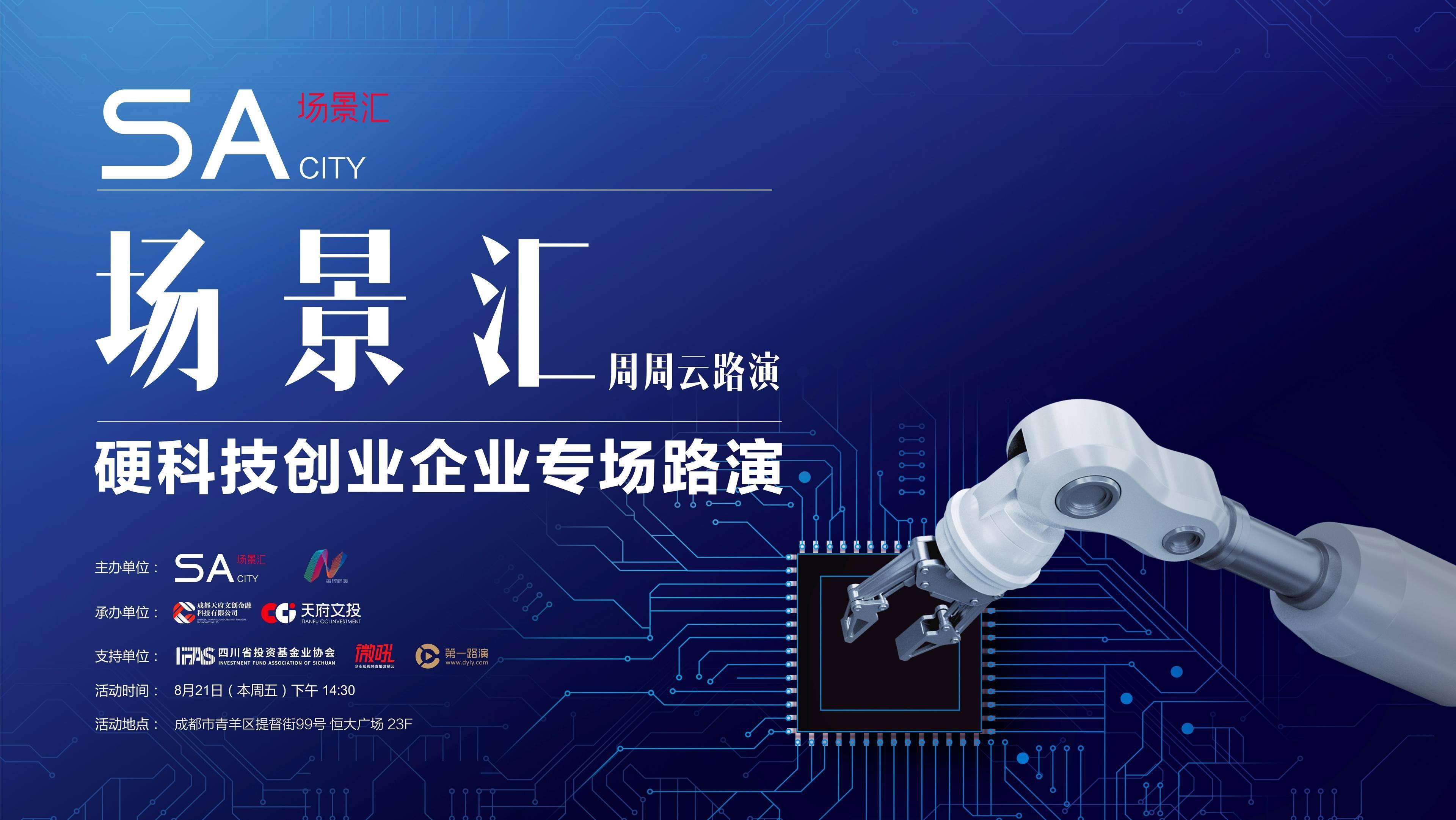 后备企业扩容 陕西“硬科技”上市军团量质双升