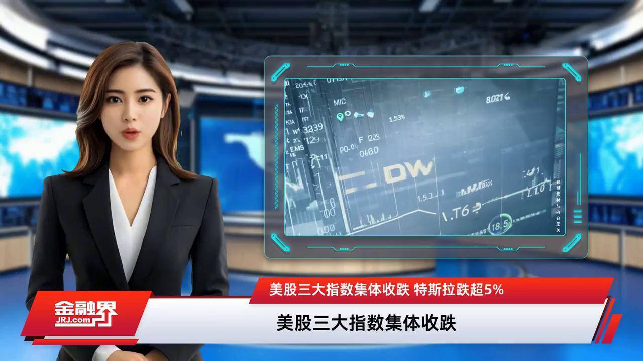 纽约股市三大股指7月31日下跌