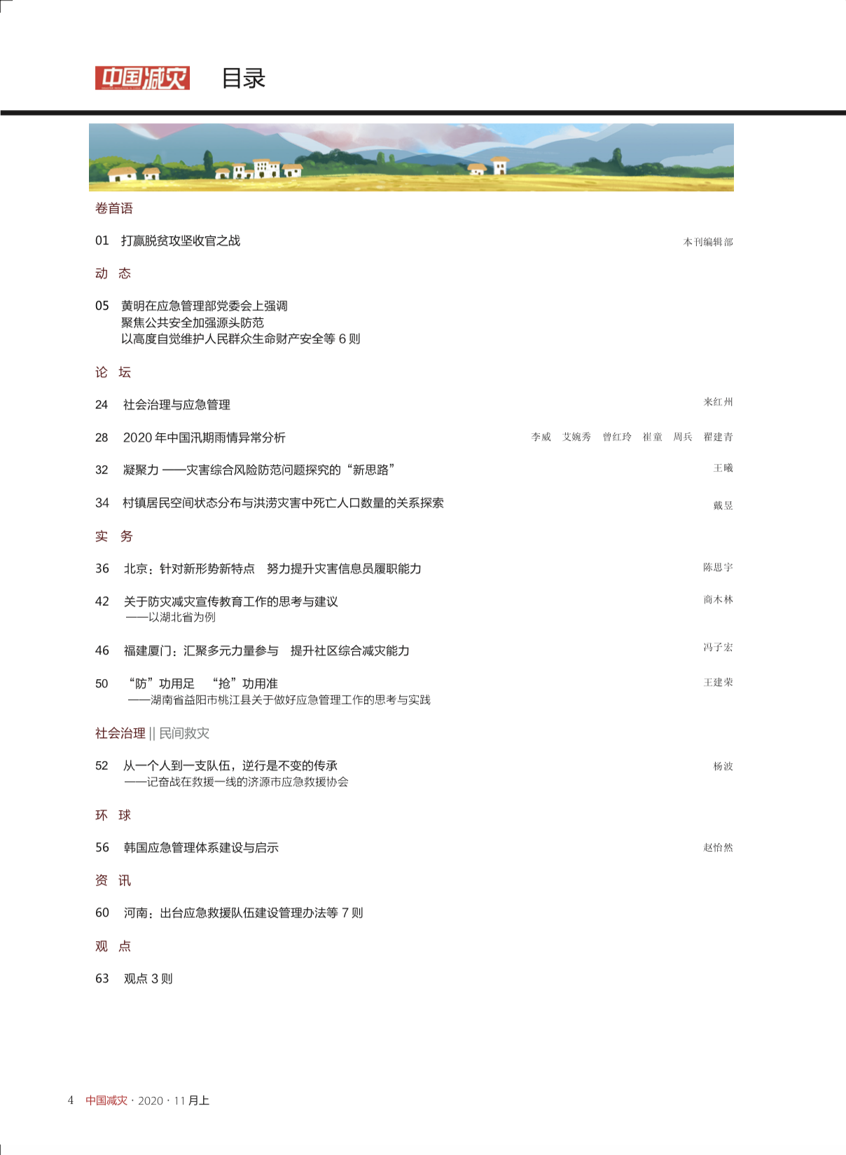 决胜“十四五” 打好收官战丨乘风破浪！中国外贸奋力交出“韧性答卷”