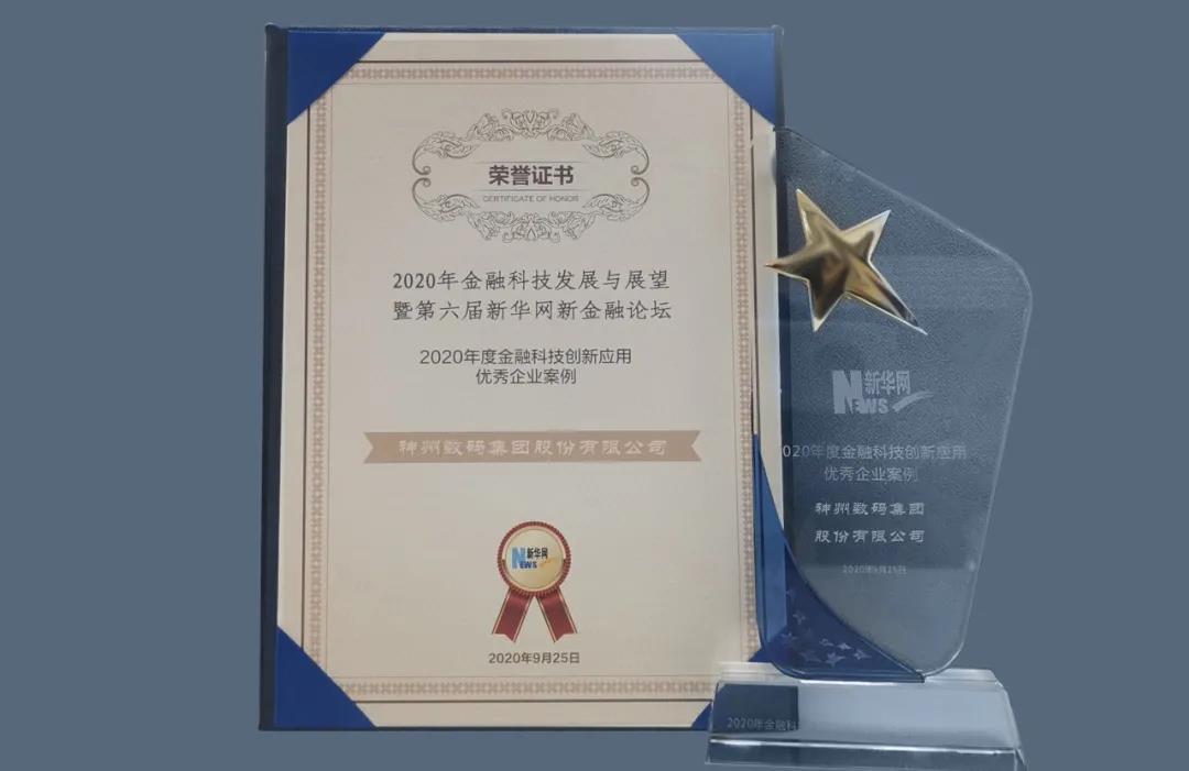 国海证券两单债券项目获评南宁市金融改革创新案例