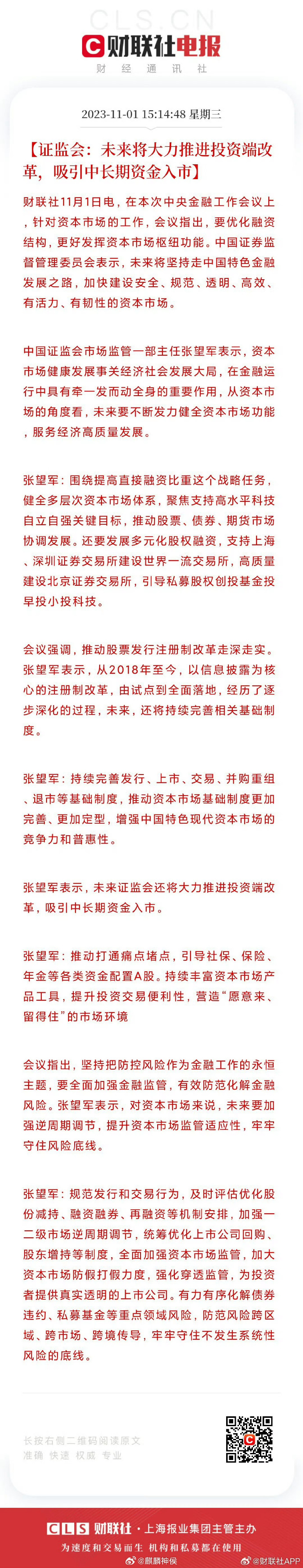 筑牢稳市根基 中长期资金加速入市