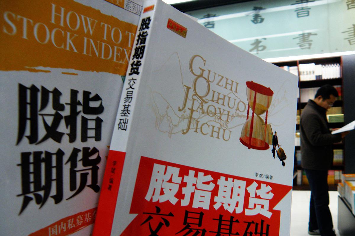 期货衍生品“上新”不断 补齐短板服务实体经济显成效