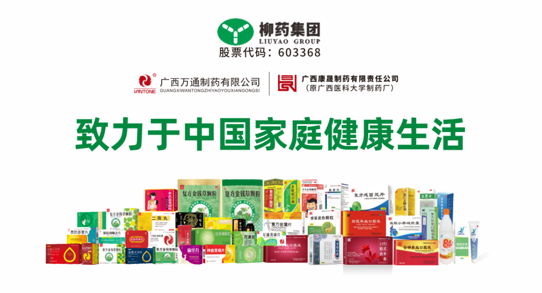 柳药集团：拟耗资1亿元至2亿元回购公司股份