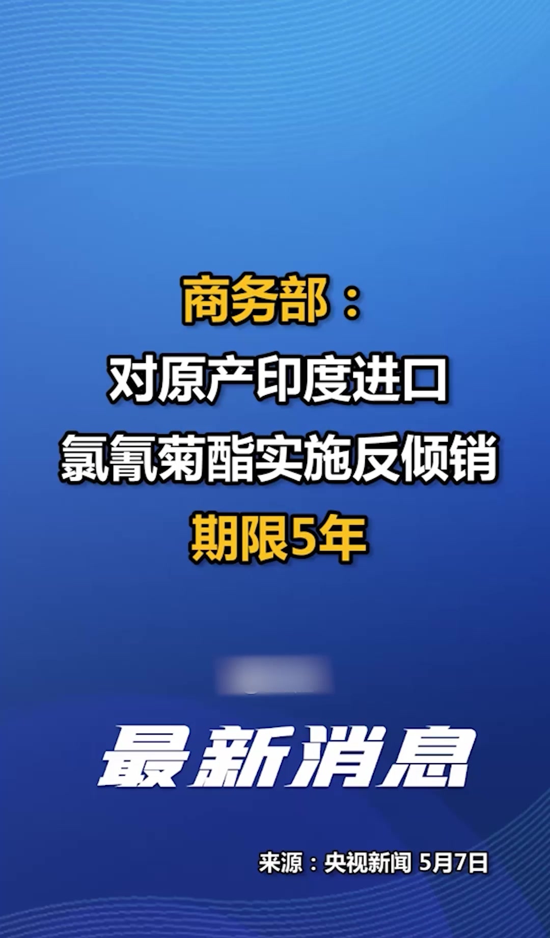 综述丨印度政党回击美关税威胁