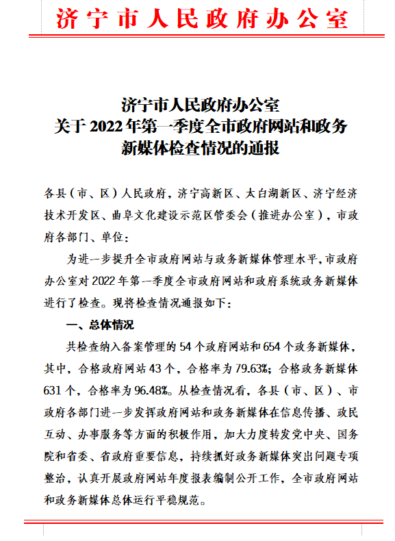 减负增效促实干 轻装奋进新征程——《整治形式主义为基层减负若干规定》出台一年间观察