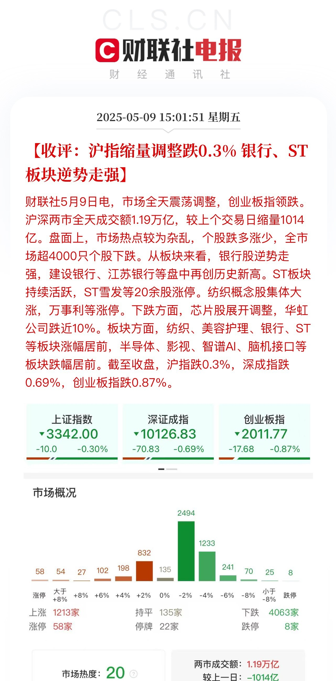 低估值叠加业绩向好 机构投资者密集买入中资券商H股