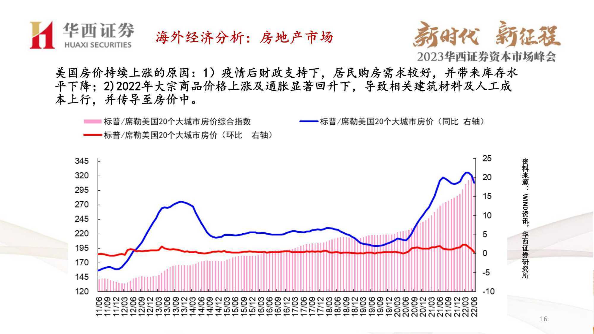 *ST交投：重整草案亮点多 经营质效改善可期