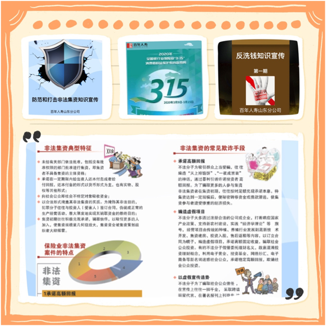 山东辖区举办财务总监培训会 夯实财务合规基础