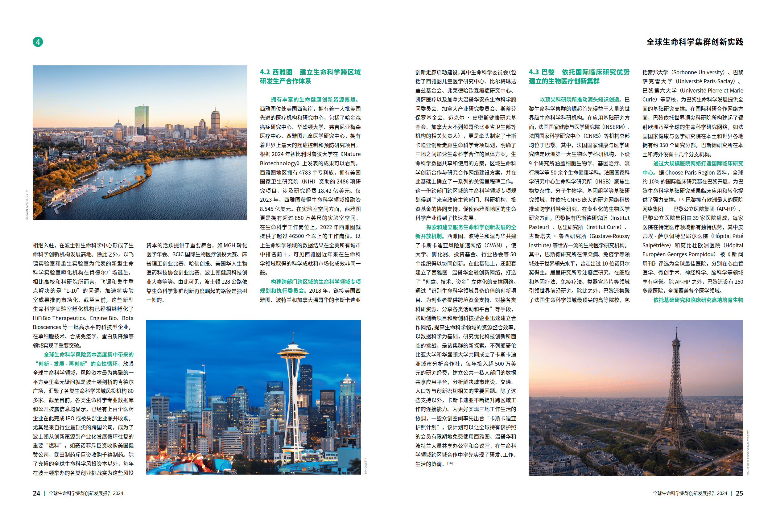 奏响人与自然和谐共鸣的时代乐章——智库报告解析生态文明建设的中国创新与世界意义