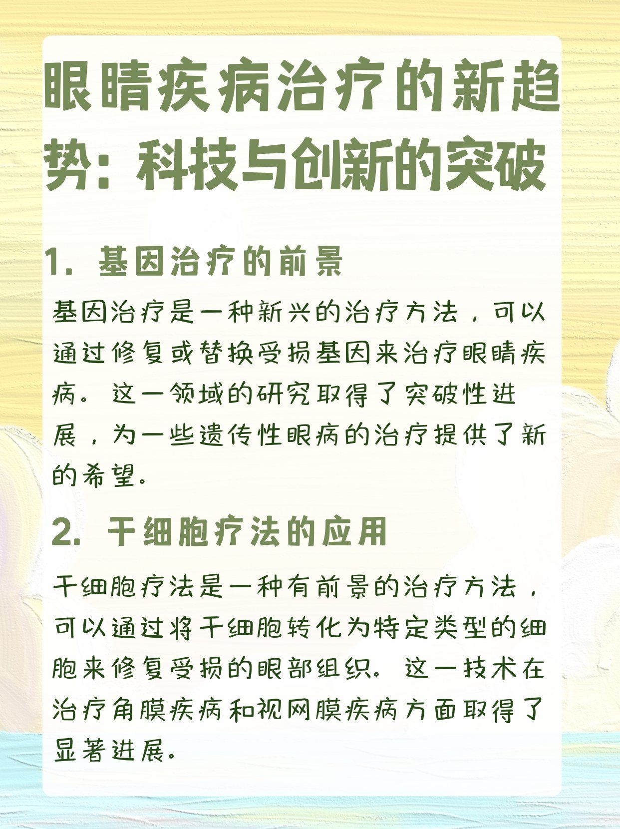 安科生物子公司创新药PA3-17注射液纳入拟突破性治疗品种