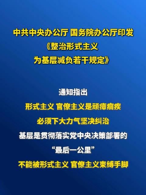 中共中央印发《中国共产党党校（行政学院）工作条例》
