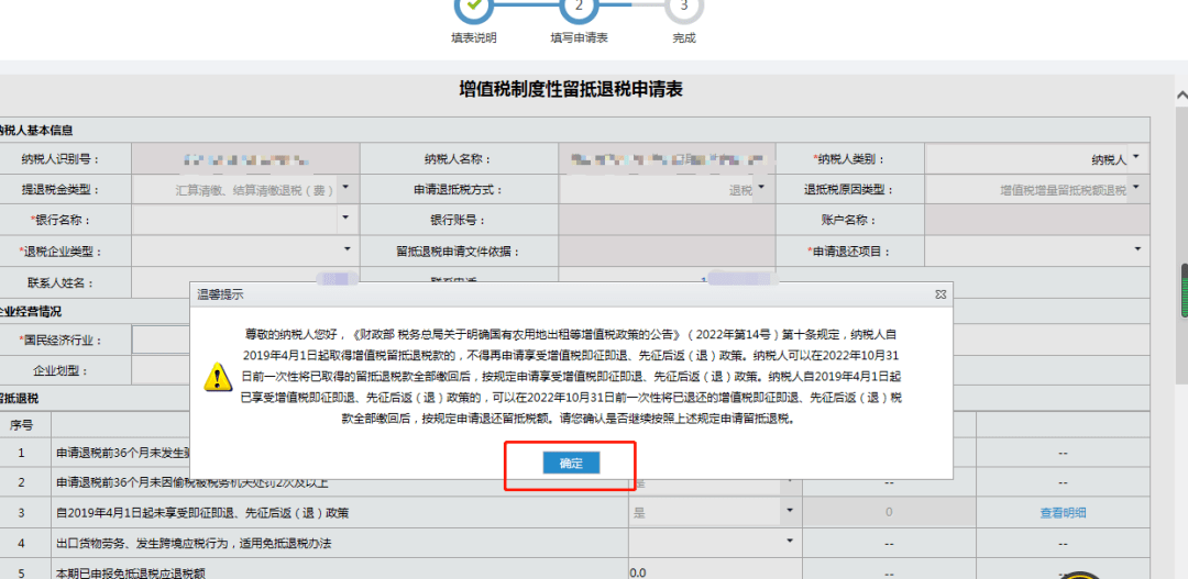 增值税法实施条例公开征求意见——增强税制确定性和可操作性
