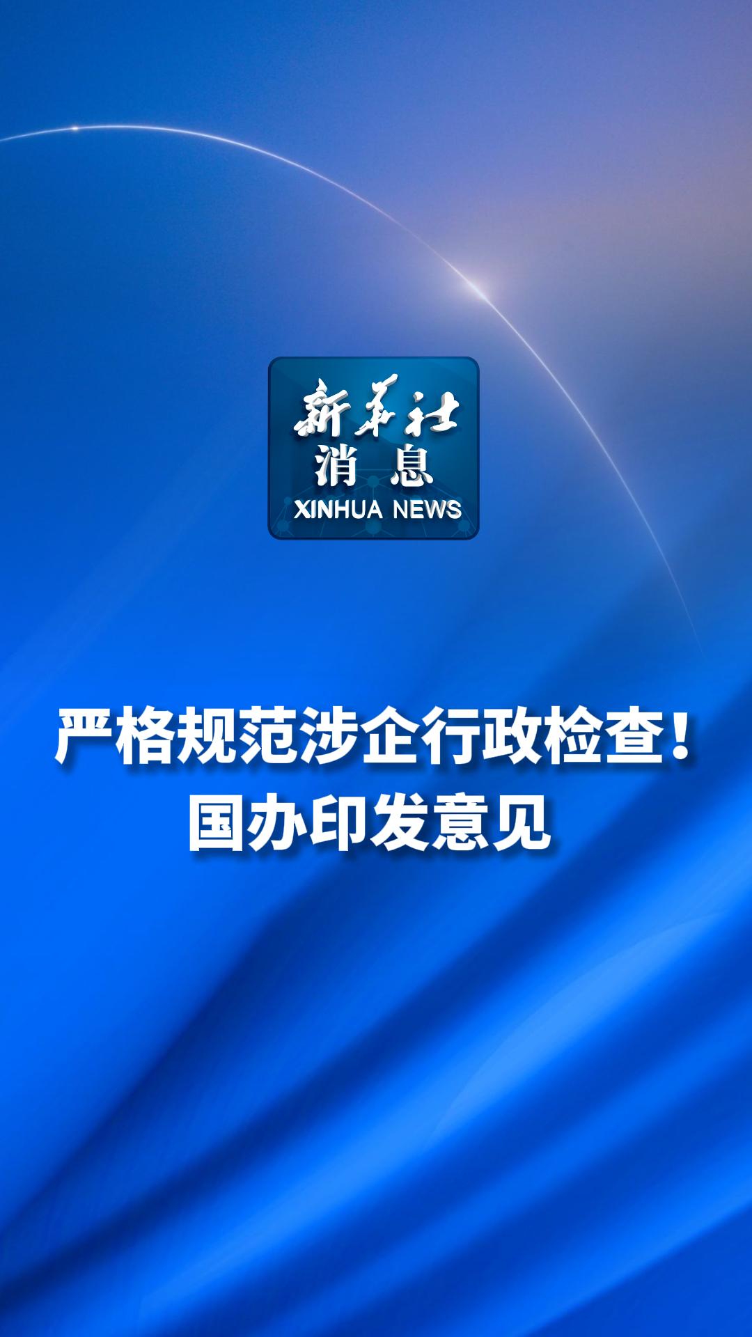 纠正违法行政强制行为 最高法发布涉企行政强制典型案例
