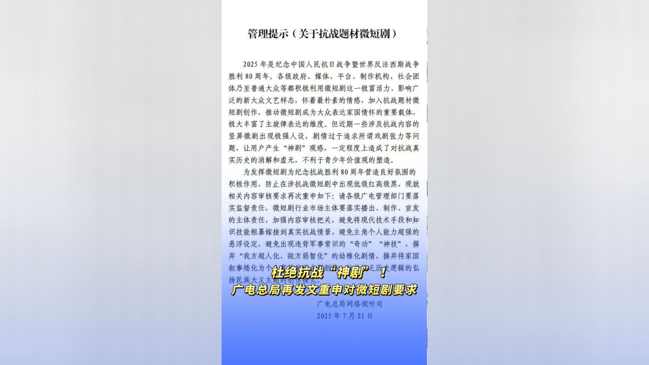 上市公司扎堆微短剧 做出新意是关键