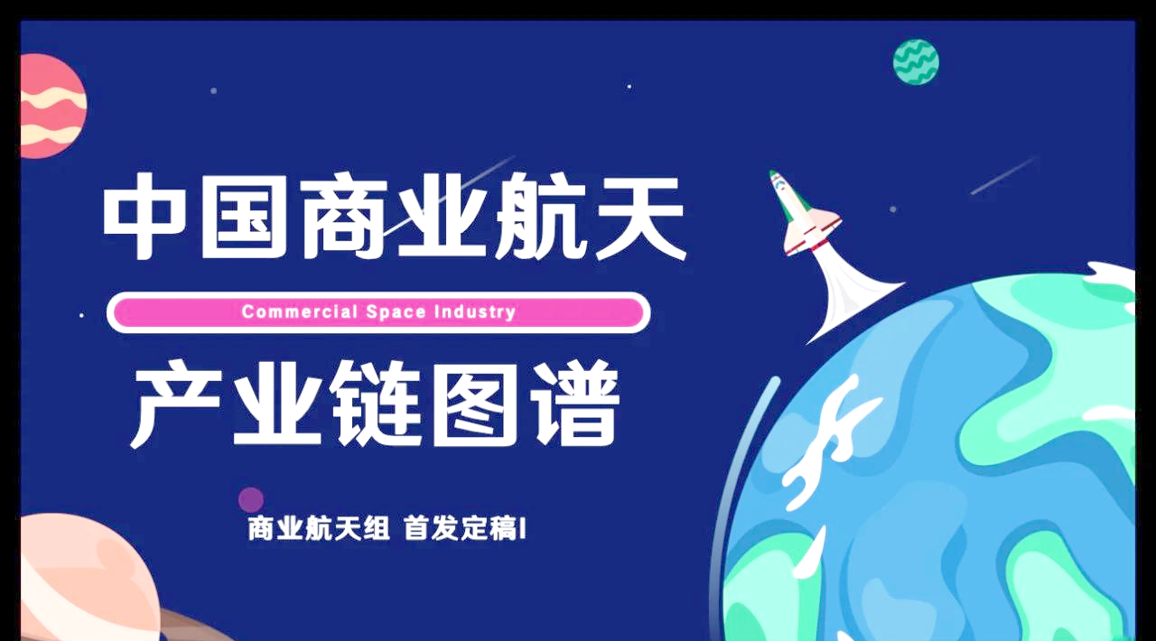 先导科技集团：“先导科技号”卫星发射 持续深化商业航天合作