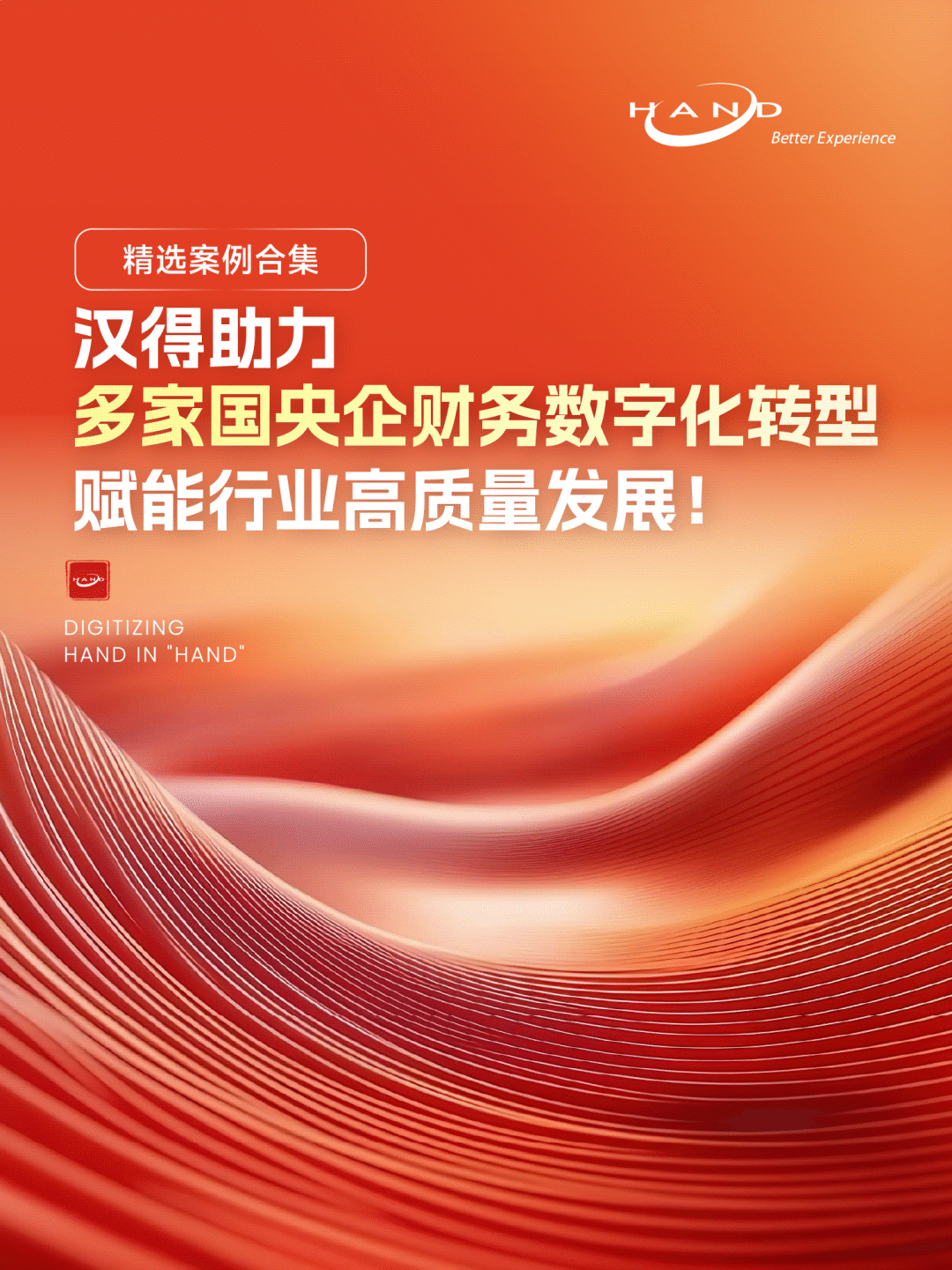 国新证券:深入推进“五个重塑” 以专业服务赋能央企改革发展