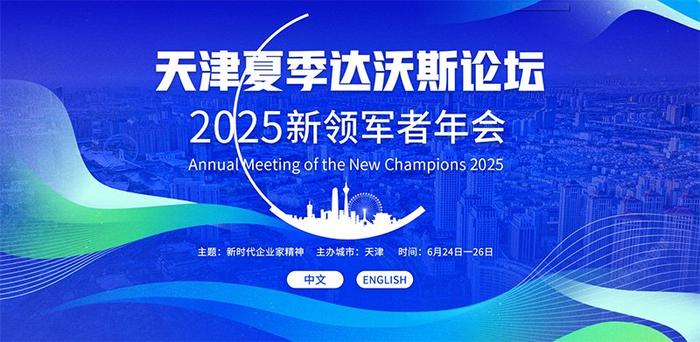 2025中国（郑州）国际期货论坛对外开放分论坛将于8月19日举行