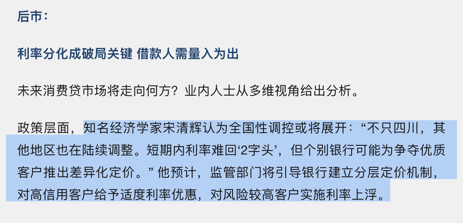多家银行迅速响应两项贷款贴息政策