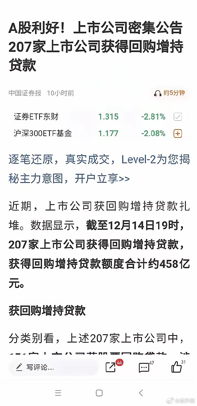 境外投资者“爆买”A股公司的启示