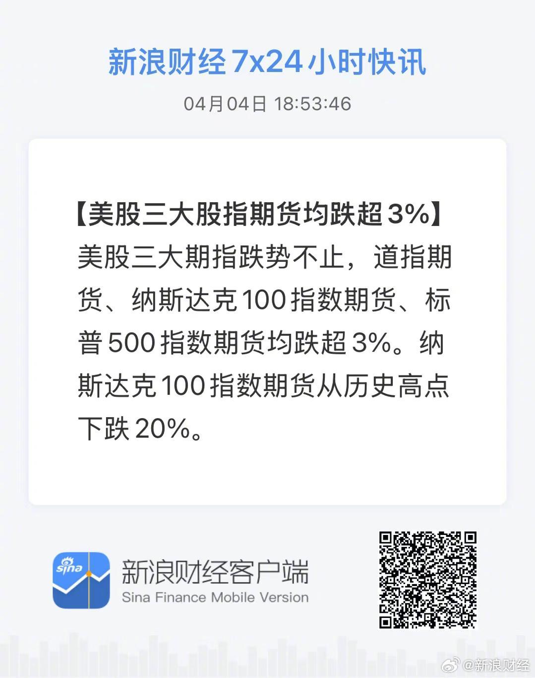 纽约股市三大股指14日涨跌不一